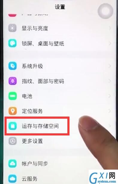 vivoz1清理系统空间的操作流程截图