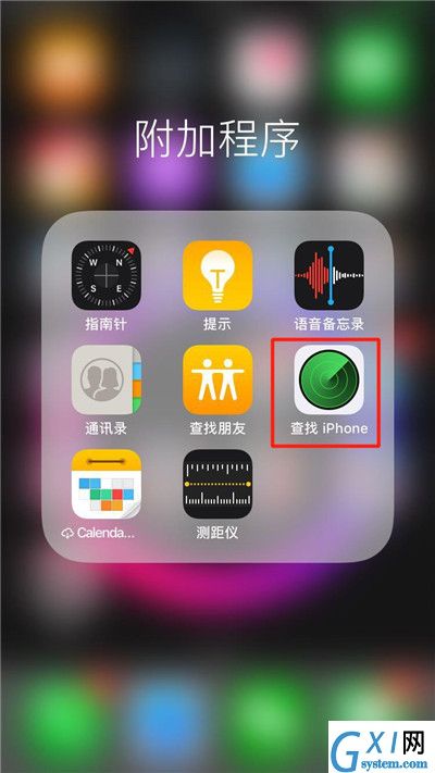 iphonexs查找我的iphone的具体操作截图