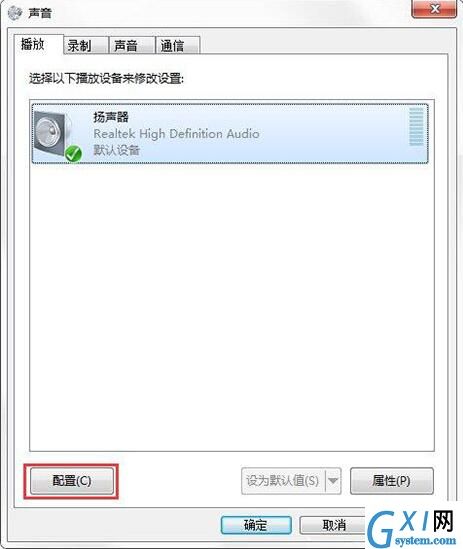 win7电脑设置声音的操作流程截图