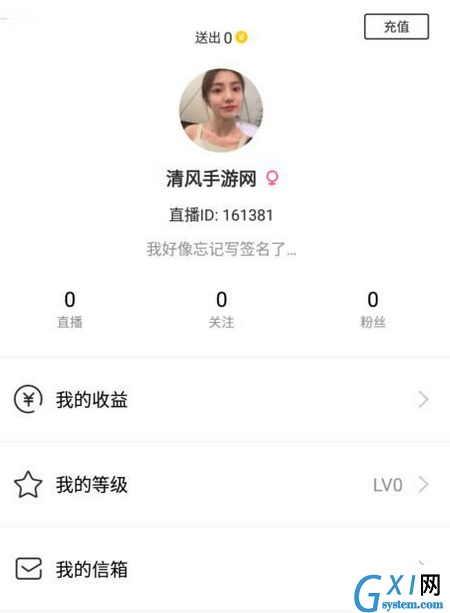 橙子直播APP使用的方法介绍截图