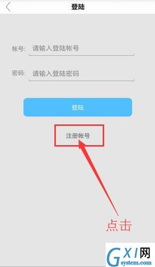 注册云秀魔盒app的方法分享截图