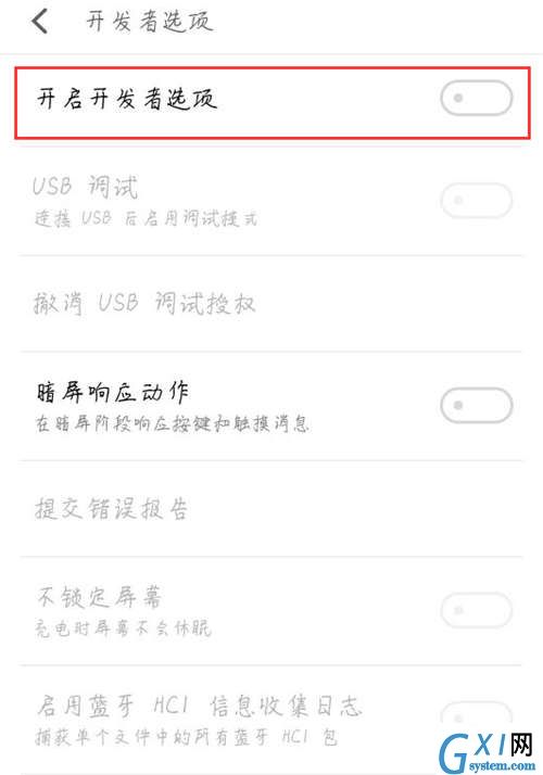 魅族15打开开发者选项的详细图文讲解截图