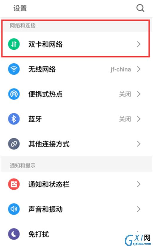 魅族16x打开volte的操作流程截图