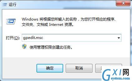 win7电脑关机变成注销的处理操作过程截图