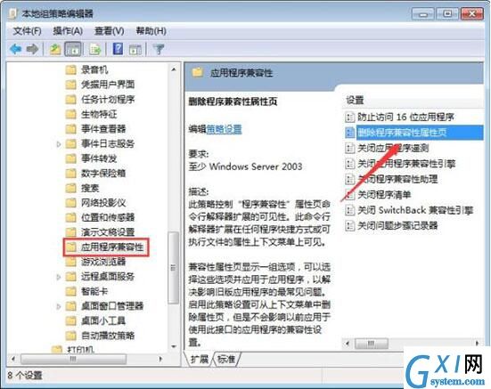 win7电脑将兼容性选项关掉的简单操作截图