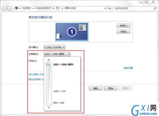 win7系统调整电脑分辨率的详细操作截图