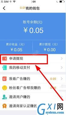 盯点汇app中申请提现的具体操作方法截图