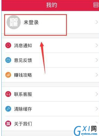 注册100赚APP的简单步骤截图