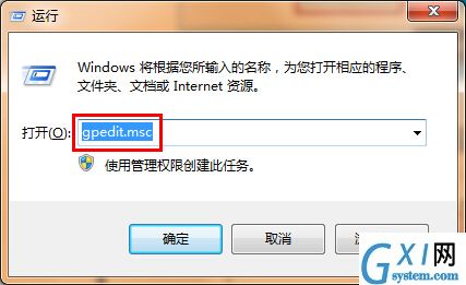 win7禁用控制面板的具体操作流程