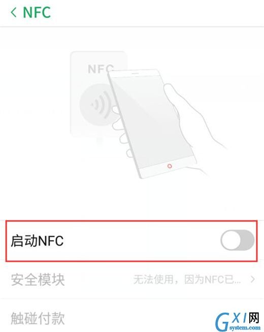 红魔Mars打开nfc功能的详细步骤截图