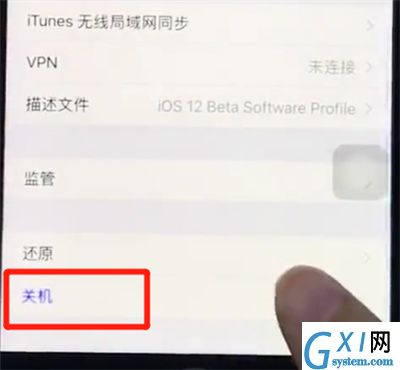 ios12一键关机的操作流程截图