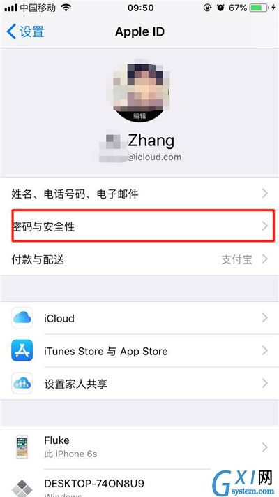 在iphonex中开启双重认证的详细步骤截图