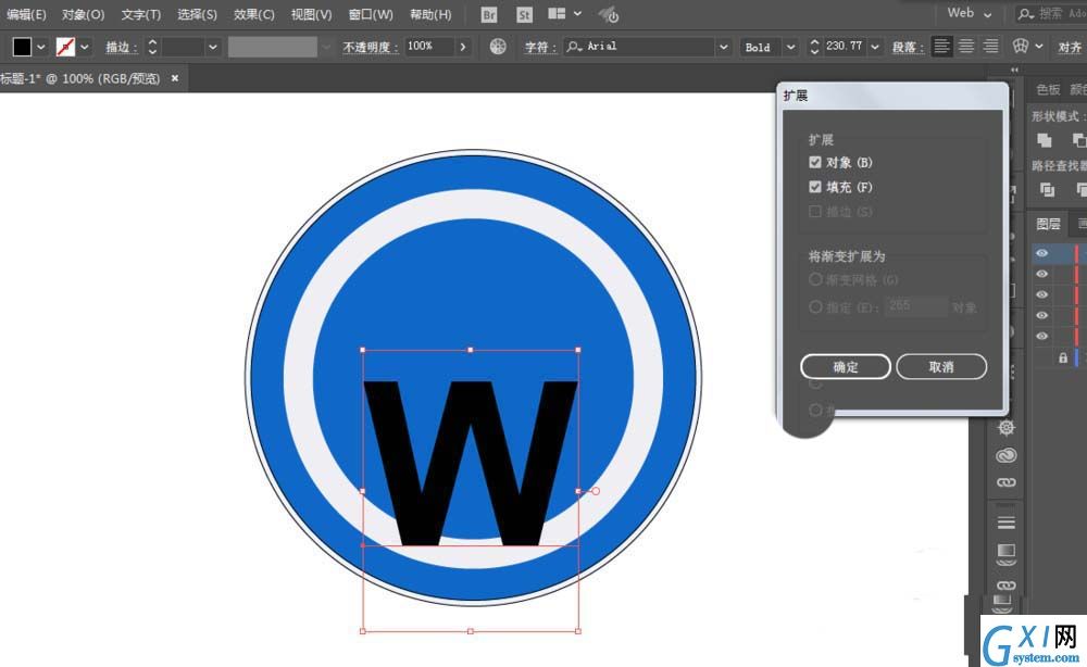 利用ai设计大众汽车的LOGO的方法分享截图