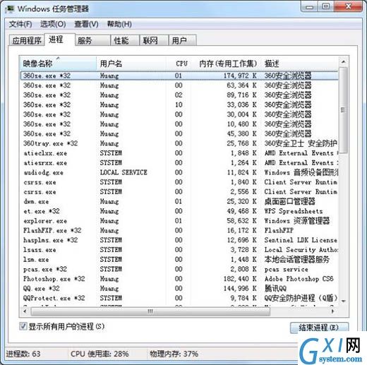 win7系统进程优化的图文操作过程截图