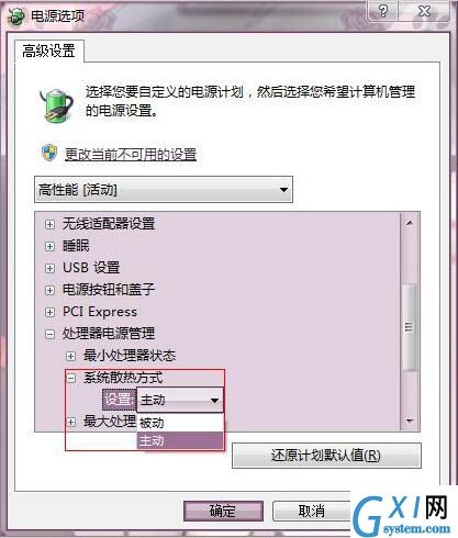 win7电脑设置显卡风扇转速的操作过程截图