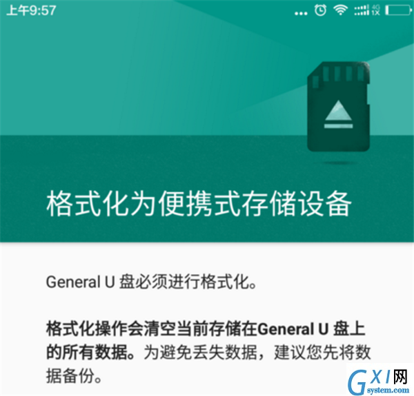 在小米8se中设置otg的具体步骤截图