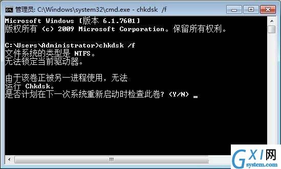 win7电脑开机提示0xc0000102错误的处理操作截图