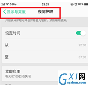 oppor17pro设置护眼模式的详细操作截图