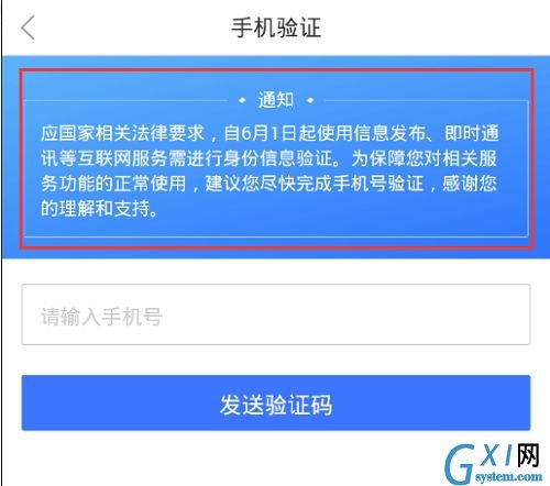 登录全民小视频的图文教程截图