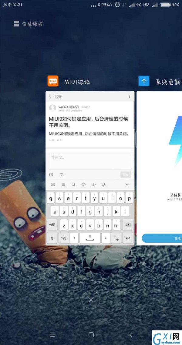 在小米mix2s中锁定后台程序的具体步骤截图