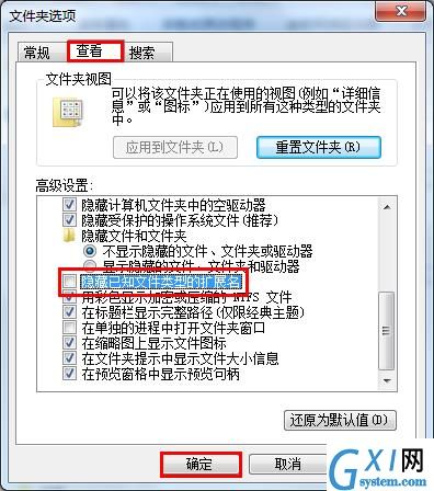 win7系统设置开机画面的图文操作截图