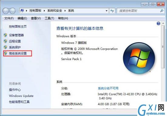 win7电脑c盘空间不足的详细处理操作过程截图