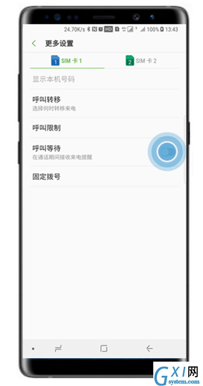 三星note8设置呼叫等待的详细操作截图