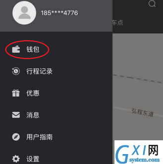 7号电单车app中退押金的详细流程介绍截图