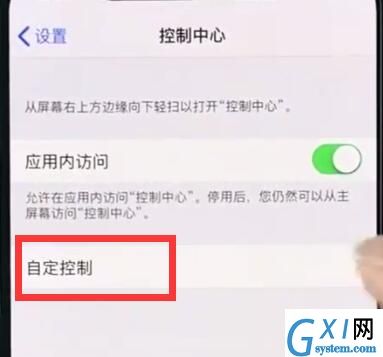 iphonexr录制屏幕的操作流程讲述截图