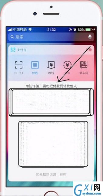 iphone设置支付宝快捷支付方式的操作过程截图