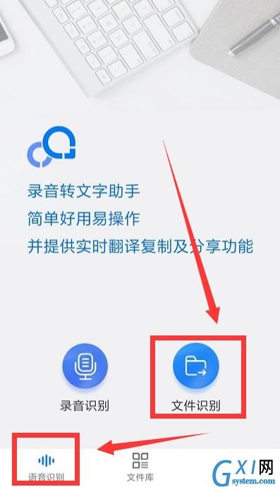 在安卓手机里将录音转成文字的详细操作截图