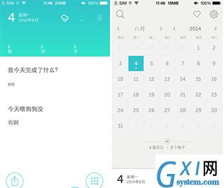 格志日记APP使用的教程截图