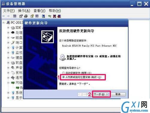 win7系统网卡驱动装不上的具体处理操作截图