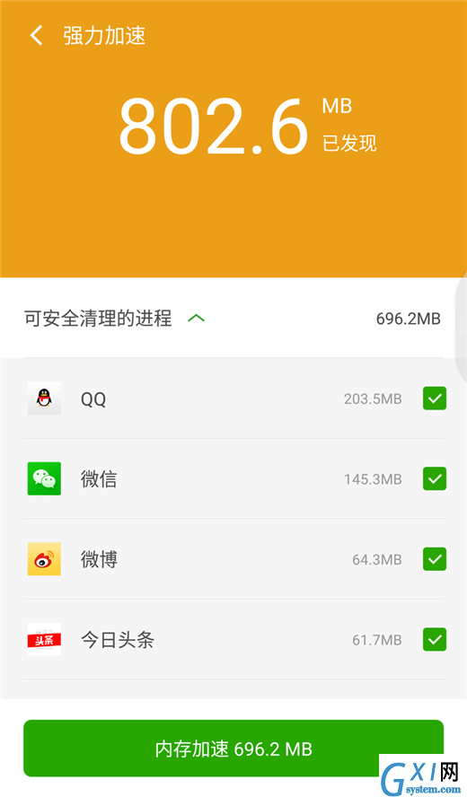 在360n7中清理内存的具体步骤截图