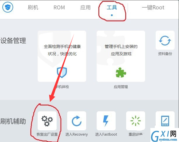 在华为p10中恢复出厂设置的图文教程截图