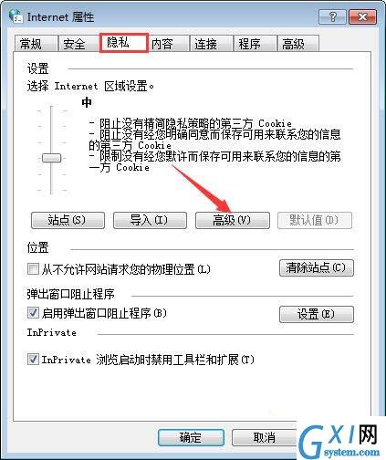 win7系统启用浏览器cookie功能的详细操作截图