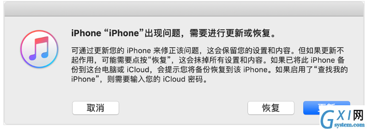 iPhone开机密码忘记了的详细处理操作截图