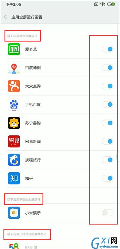 在小米8青春版里将应用设置成全屏显示的具体操作截图