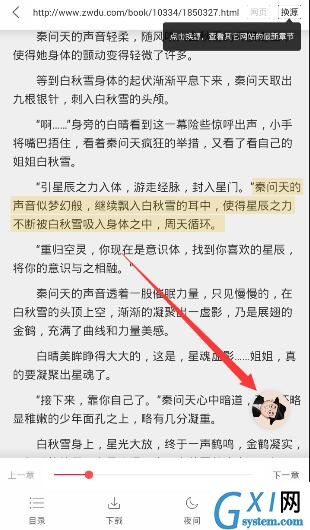 在海绵阅读APP中取消声音的具体方法截图