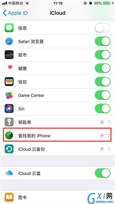 iphonexs查找我的iphone的具体操作截图