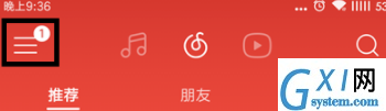 使用网易云音乐听歌识曲的具体操作截图