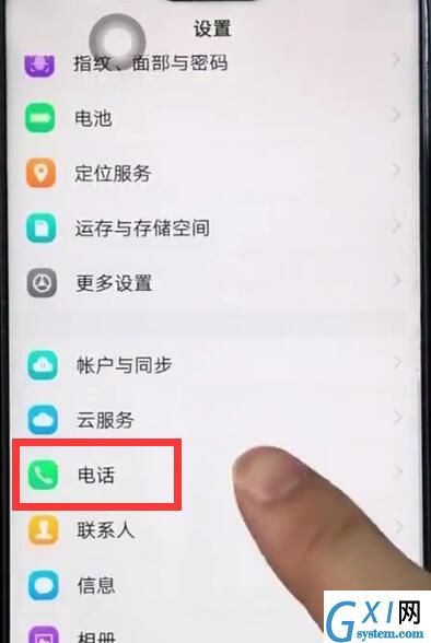 vivoz1设置通话录音的操作教程分享截图