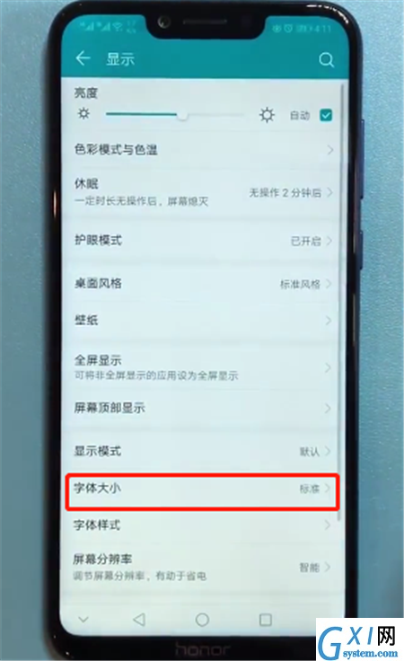在荣耀9i中设置字体大小的图文教程截图