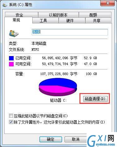 win7系统提示存储空间不足的处理操作截图