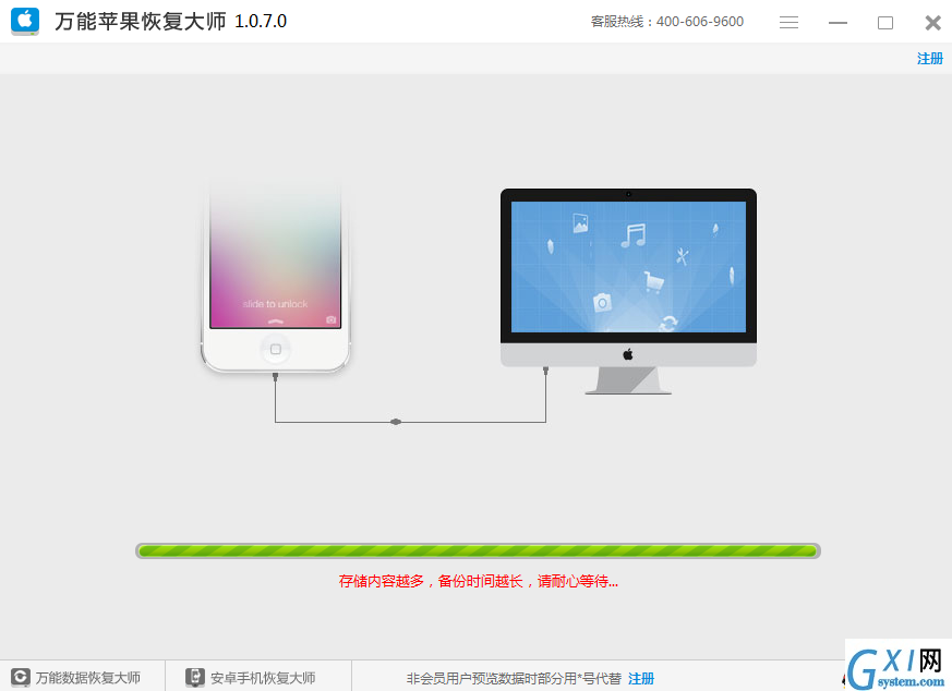 苹果手机不越狱找回丢失数据的具体操作截图