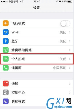 苹果手机设置热点密码的操作流程截图