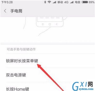 在红米6pro打开手电筒的图文教程截图