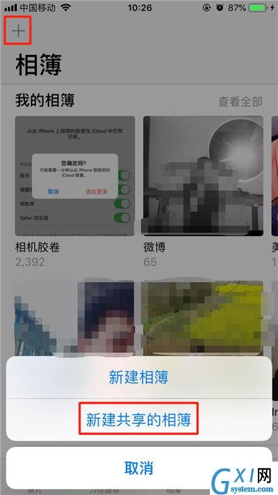 iPhone共享相册的详细操作