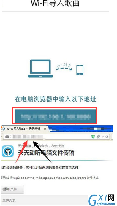 天天动听通过WIFI导入歌曲的具体流程截图