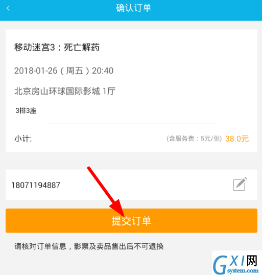 在影火虫app中进行购票的具体步骤截图